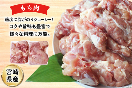 鶏肉 小分け むね肉 もも肉 セット 各 1kg 2p 計 4kg