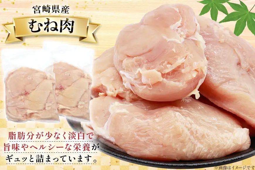 鶏肉 詰め合わせ 宮崎県産 むね肉 ささみ 手羽元 セット 各 1kg 2p 計 6kg