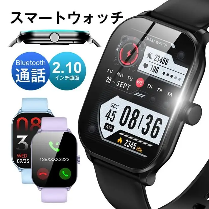 スマートウォッチ＜ブラック＞Bluetooth通話 直接通話できる 2.10インチ大画面 多機能 曲面タイプ 電話発信 着信