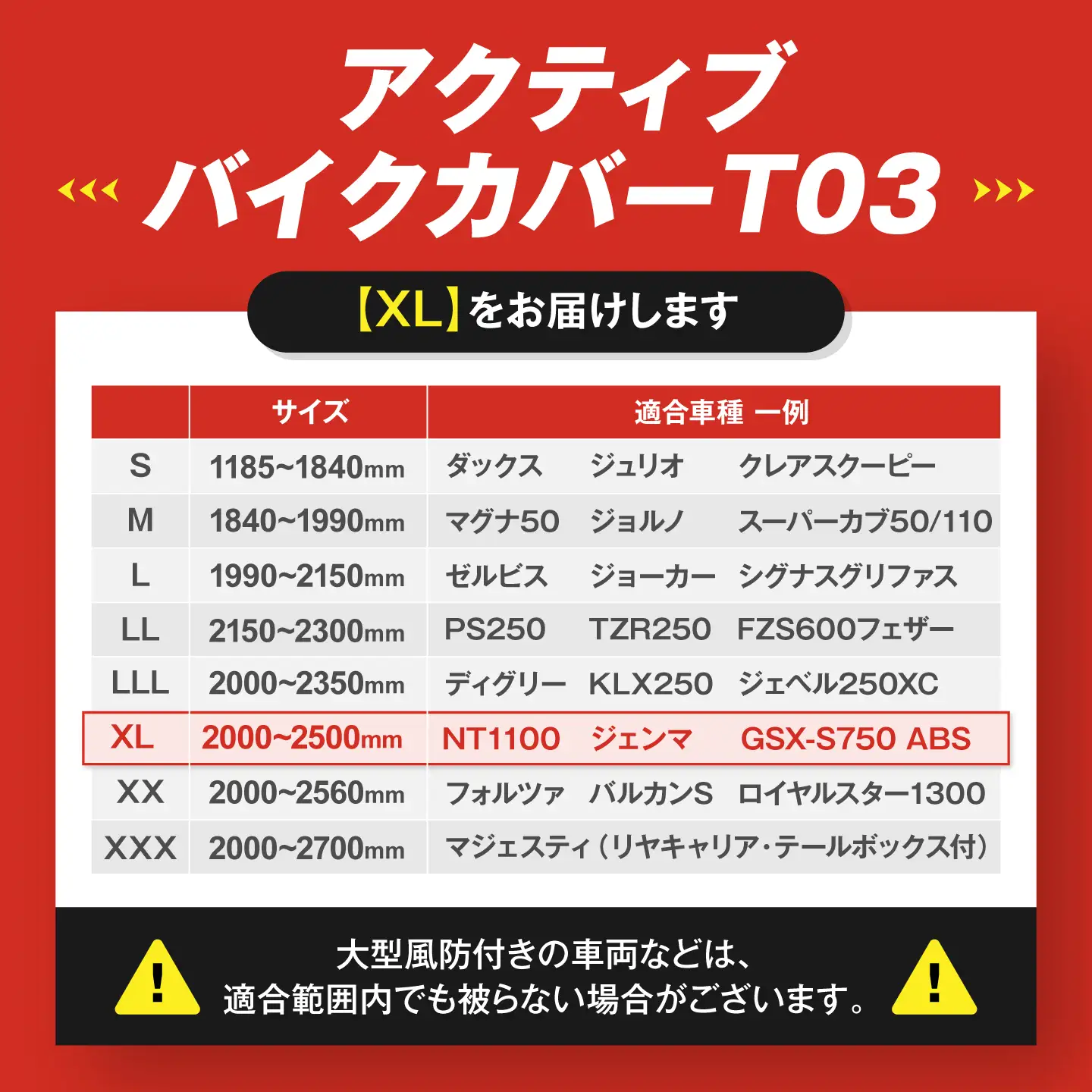 バイク アクティブバイクカバーT03 XLサイズ BLAF007