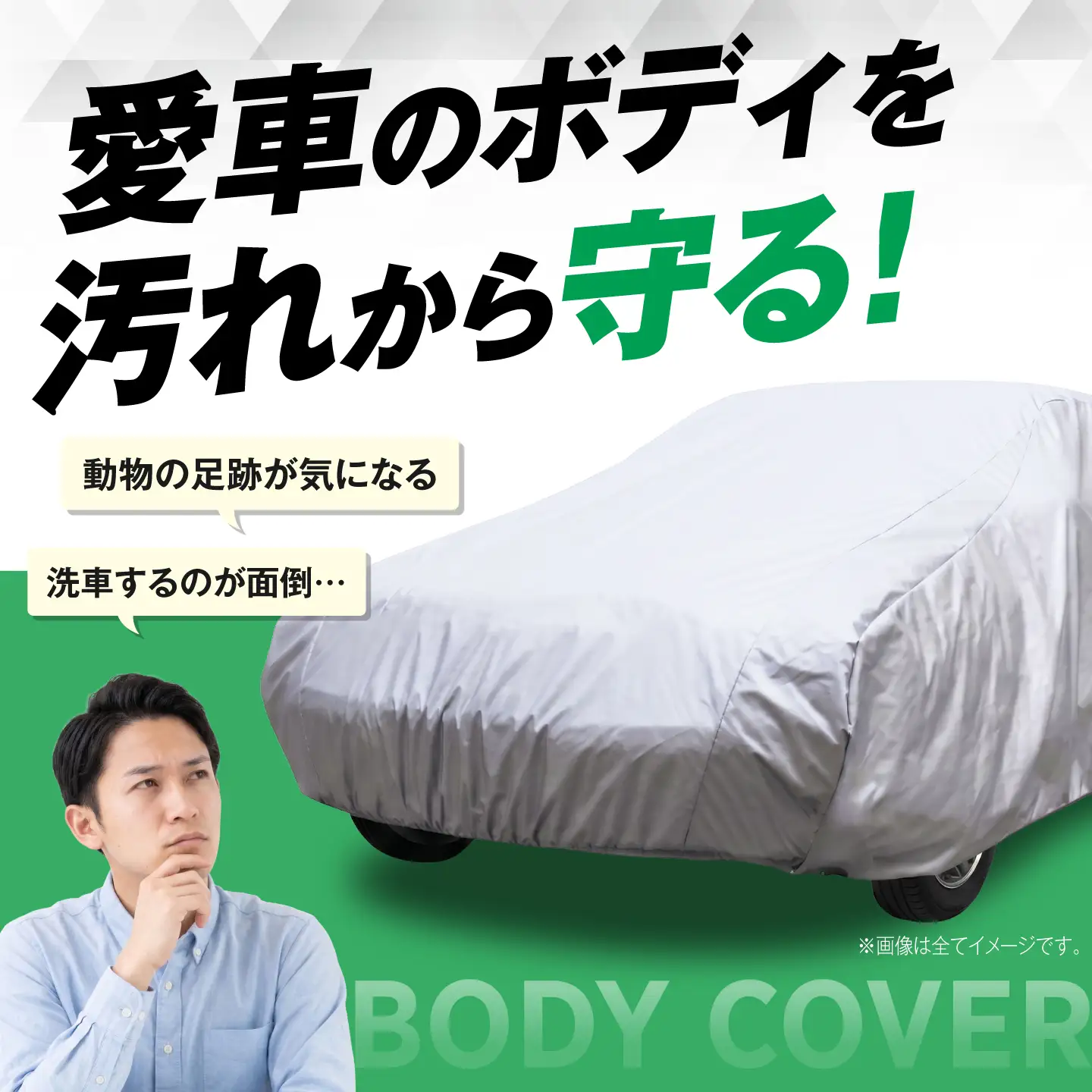 車 ボディカバーB01タイプ クラス1 車 BLAF010