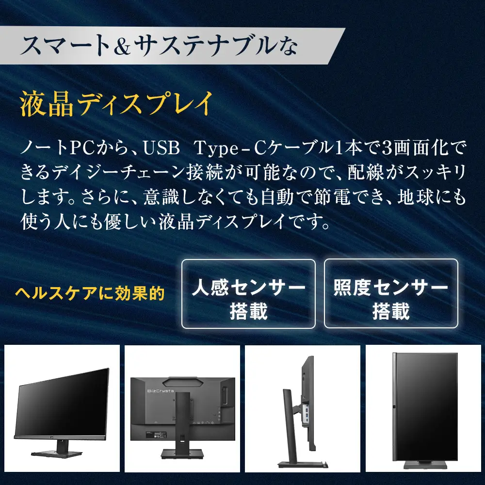 モニター I-O DATA 【LCD-BCQ271DB-F】USB Type-C搭載&フリースタイルスタンド採用27型ワイド液晶ディスプレイ ブラック モニター