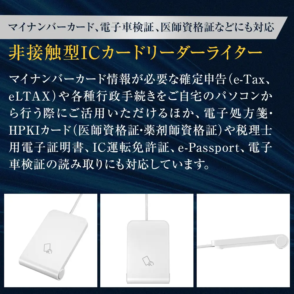 I-O DATA 【USB-NFC4】 ICカードリーダーライター