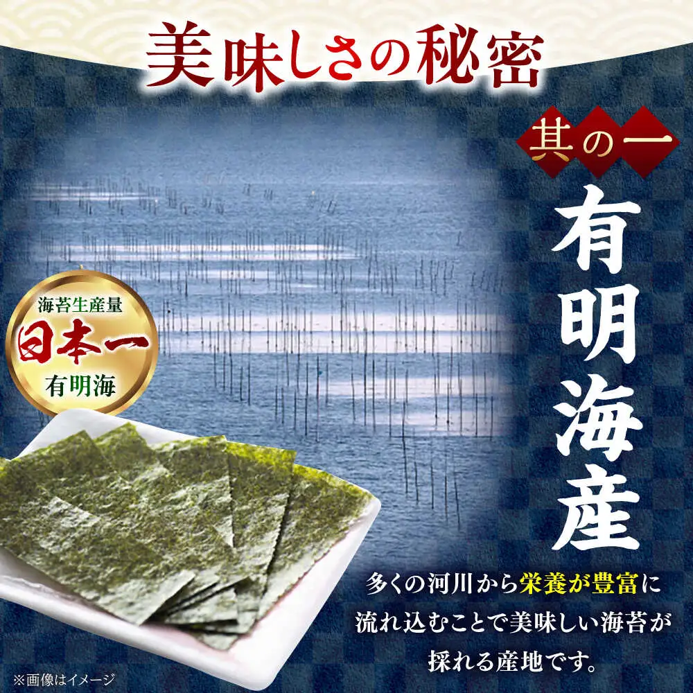 福岡有明のり 無添加の味付け海苔8切(48枚×6袋)[BGAA001] 味付け海苔 のり
