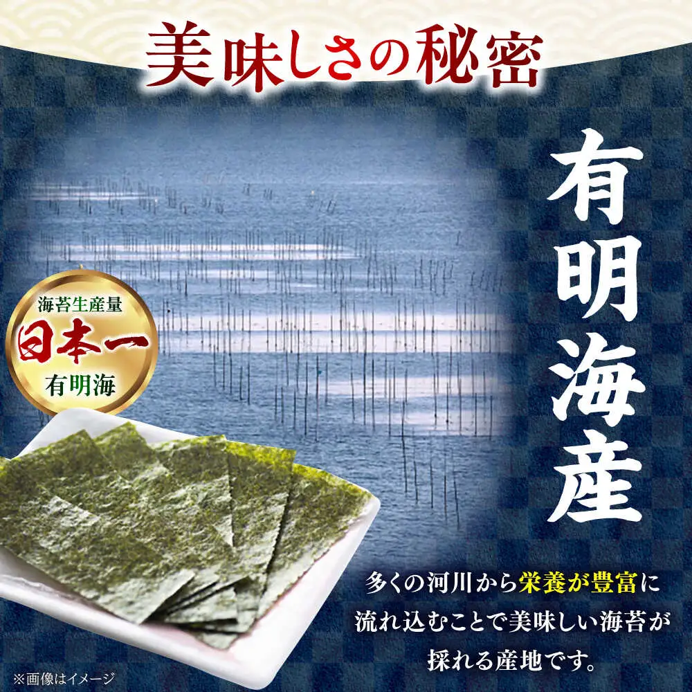 福岡有明のり 焼き海苔8切(48枚×6袋)[BGAA002] 焼き海苔 焼のり