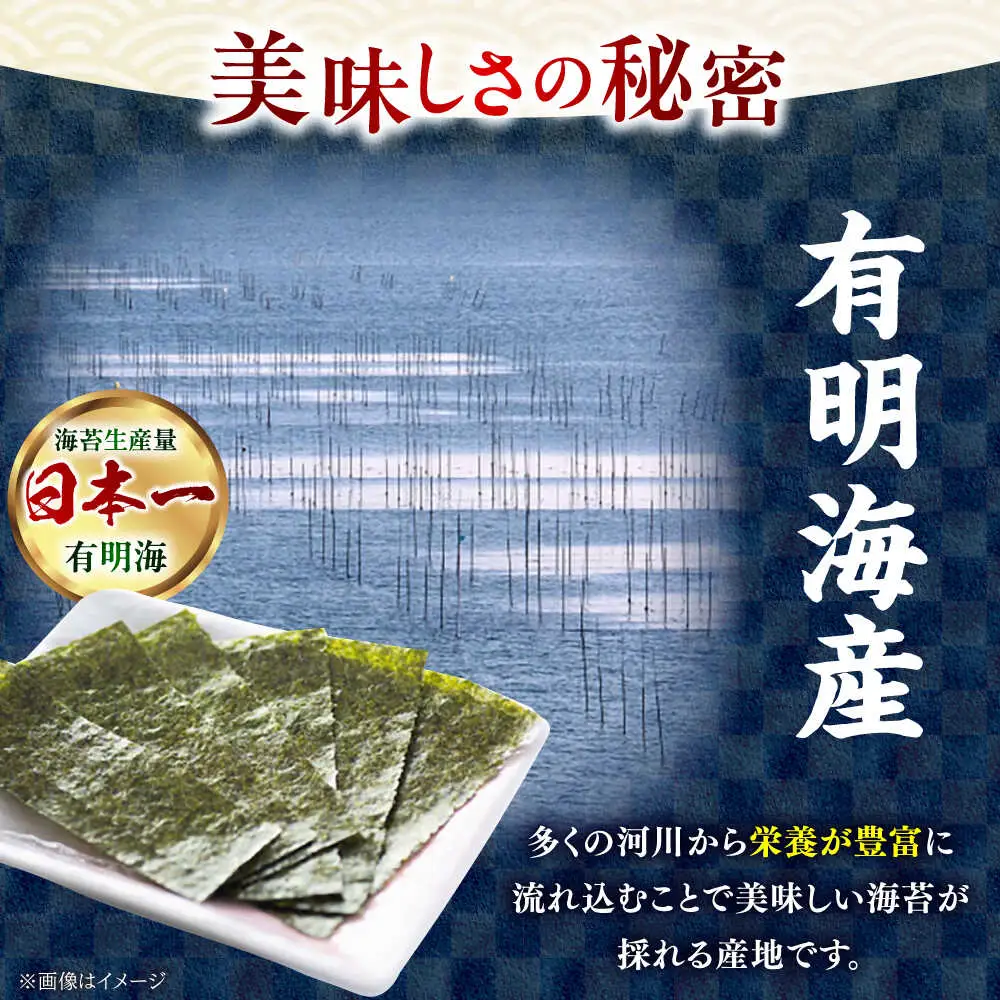 福岡有明のり 塩のり 8切(40枚×6袋)[BGAA004] 塩のり 塩海苔