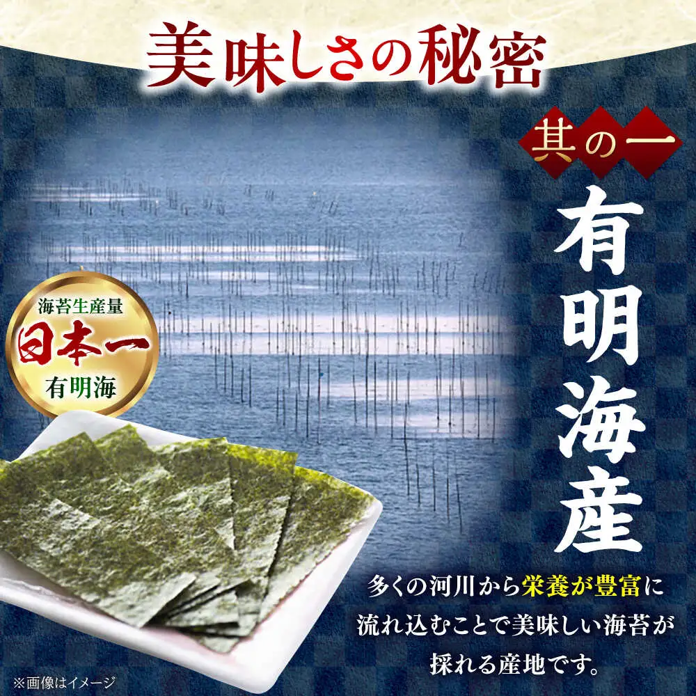福岡有明のり 添加物不使用 味付け海苔 計500枚[BGAA005] 味海苔 味付けのり