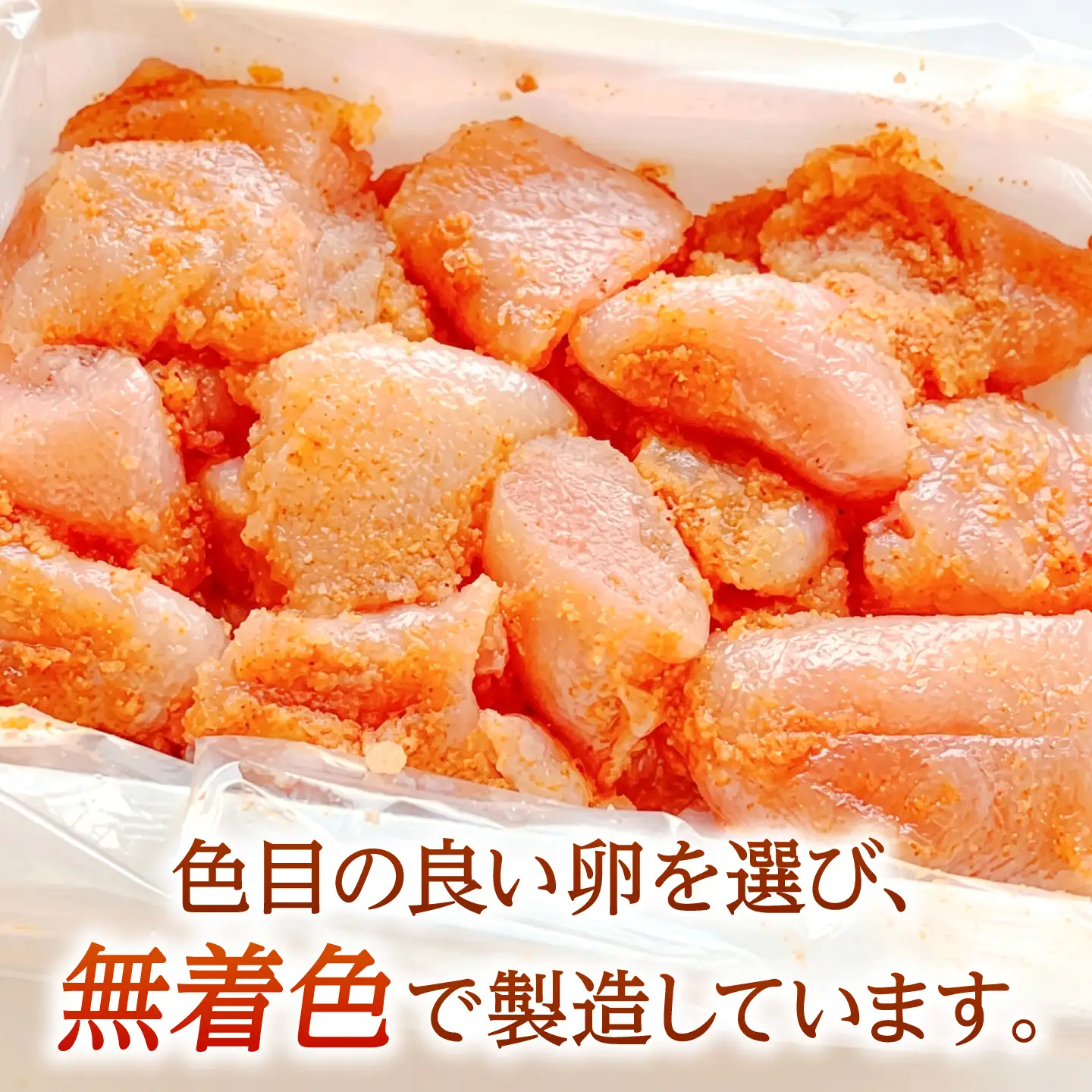 【激辛・無着色】辛子明太子 切れ子 300g×2P [BGAA014] 辛子明太子 辛口 辛子明太子 辛口