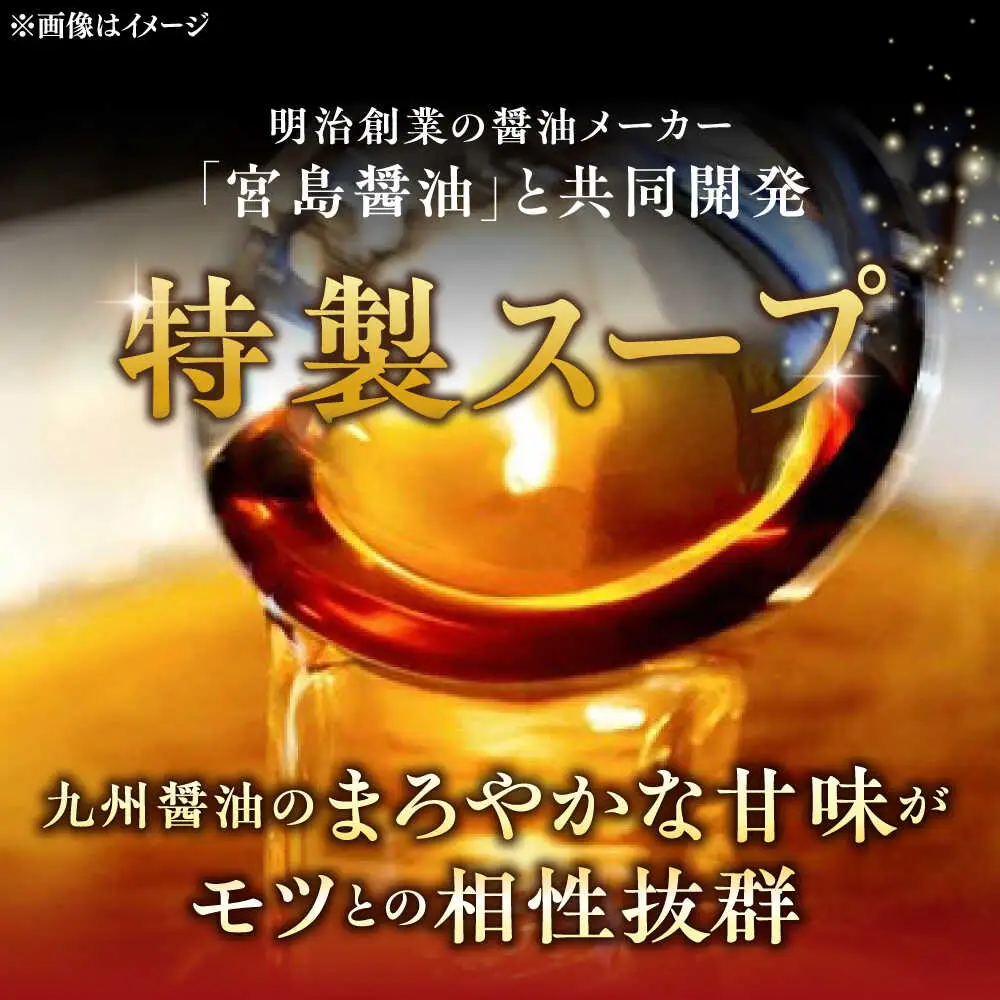 博多もつ鍋 醤油 3~4人前 [BGAB001]牛モツ もつ鍋