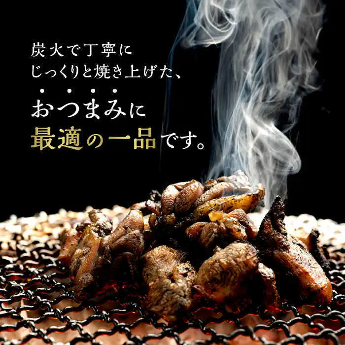はかた地鶏 炭火焼セット 100g×5P[BGAB028] 地鶏 おつまみ