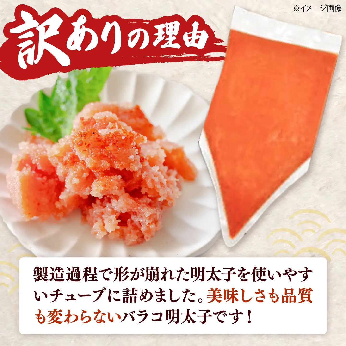訳あり 辛子明太子バラコ 2kg[BGAB035]バラコ