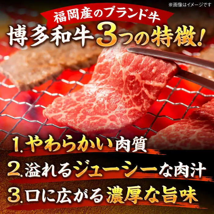 A4~A5 博多和牛 赤身モモ焼肉用 500g[BGAB036] 牛肉 焼肉用