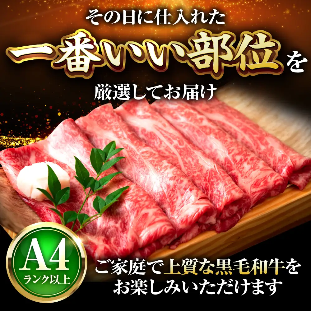 博多和牛 牛肉すき焼き 1kg [BGAB038] 牛肉すき焼き