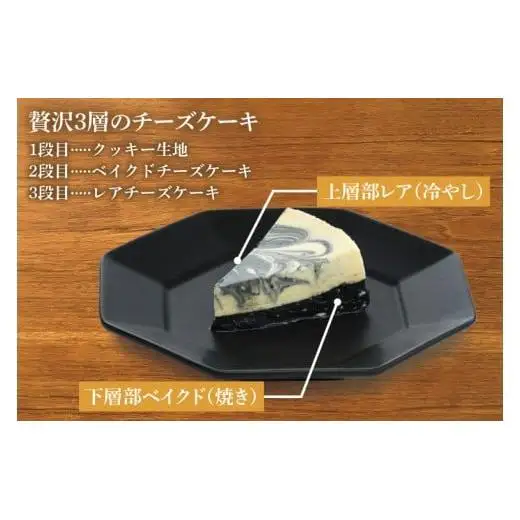 竹炭パウダー入り「ナナチーズケーキ」