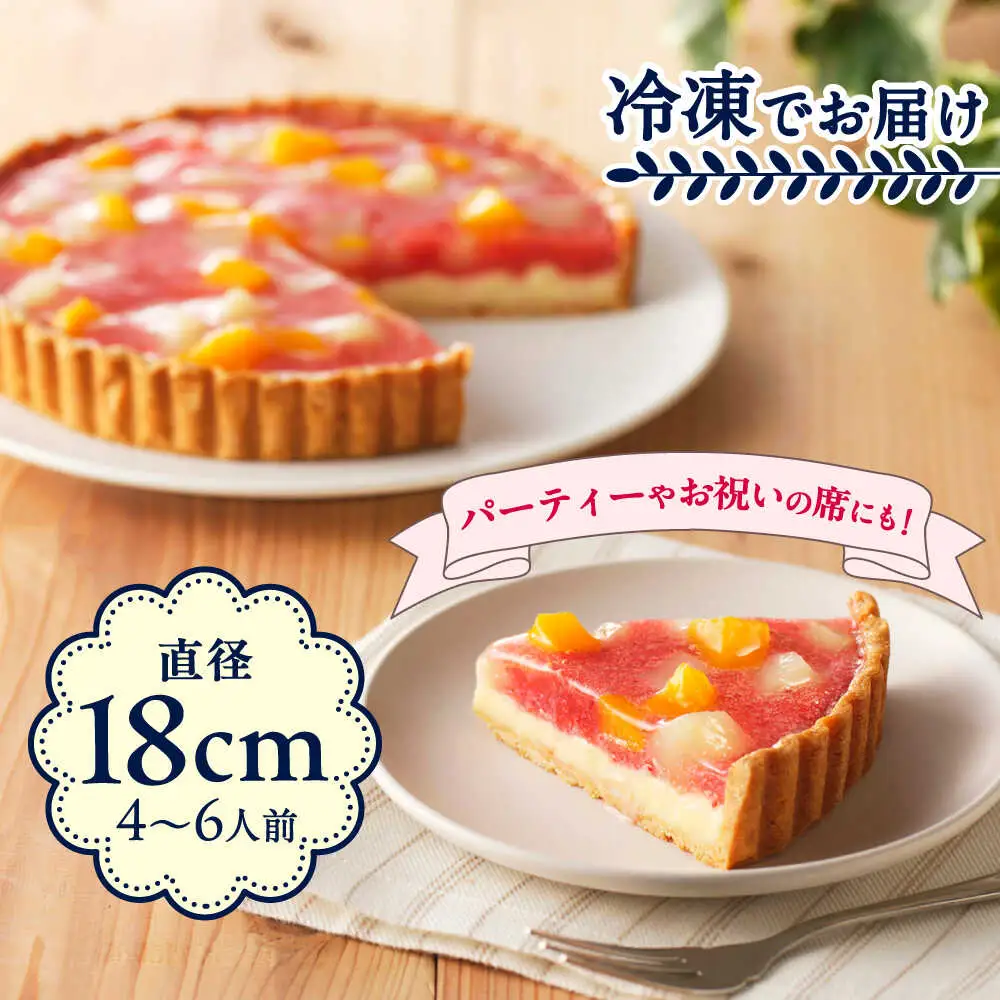 あまおう苺タルト6号[BGAD026]あまおう いちごタルト