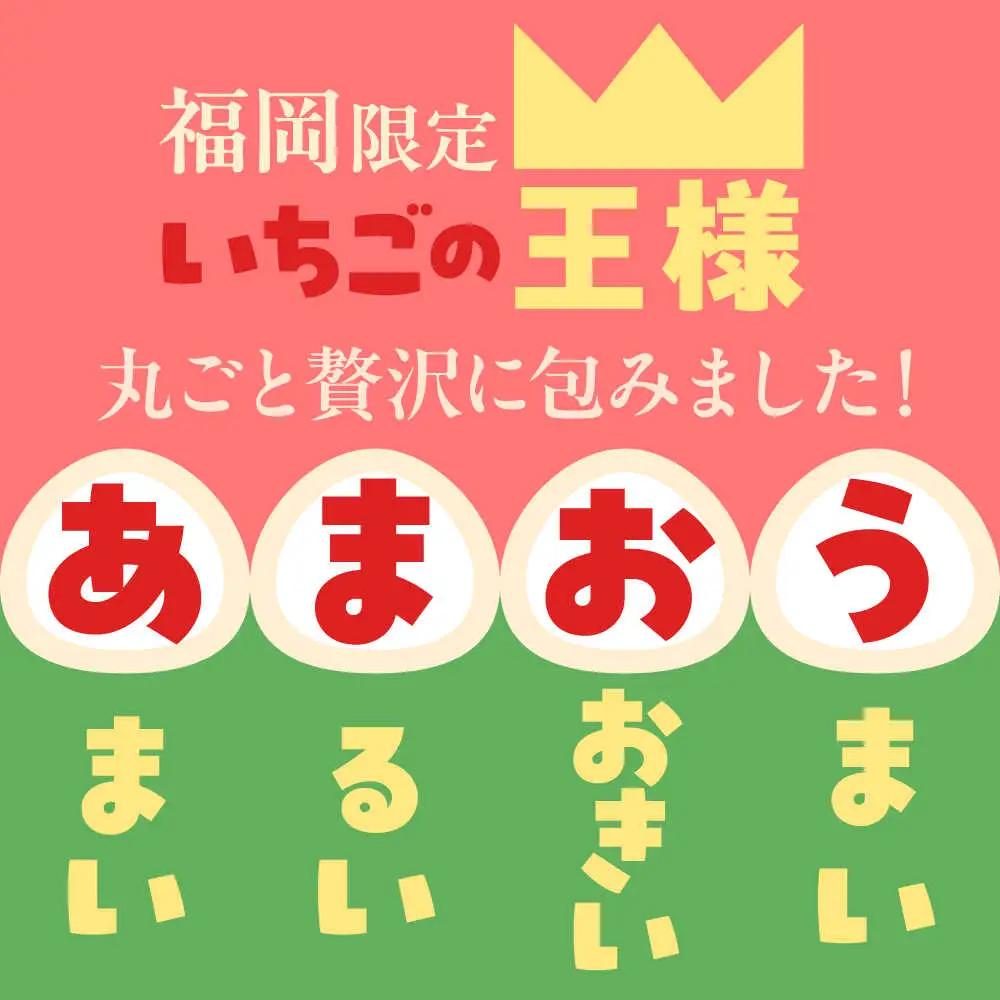 【化粧箱入】あまおう大福 50g×16個 [BGAE048] いちご大福 苺 スイーツ お菓子 手土産