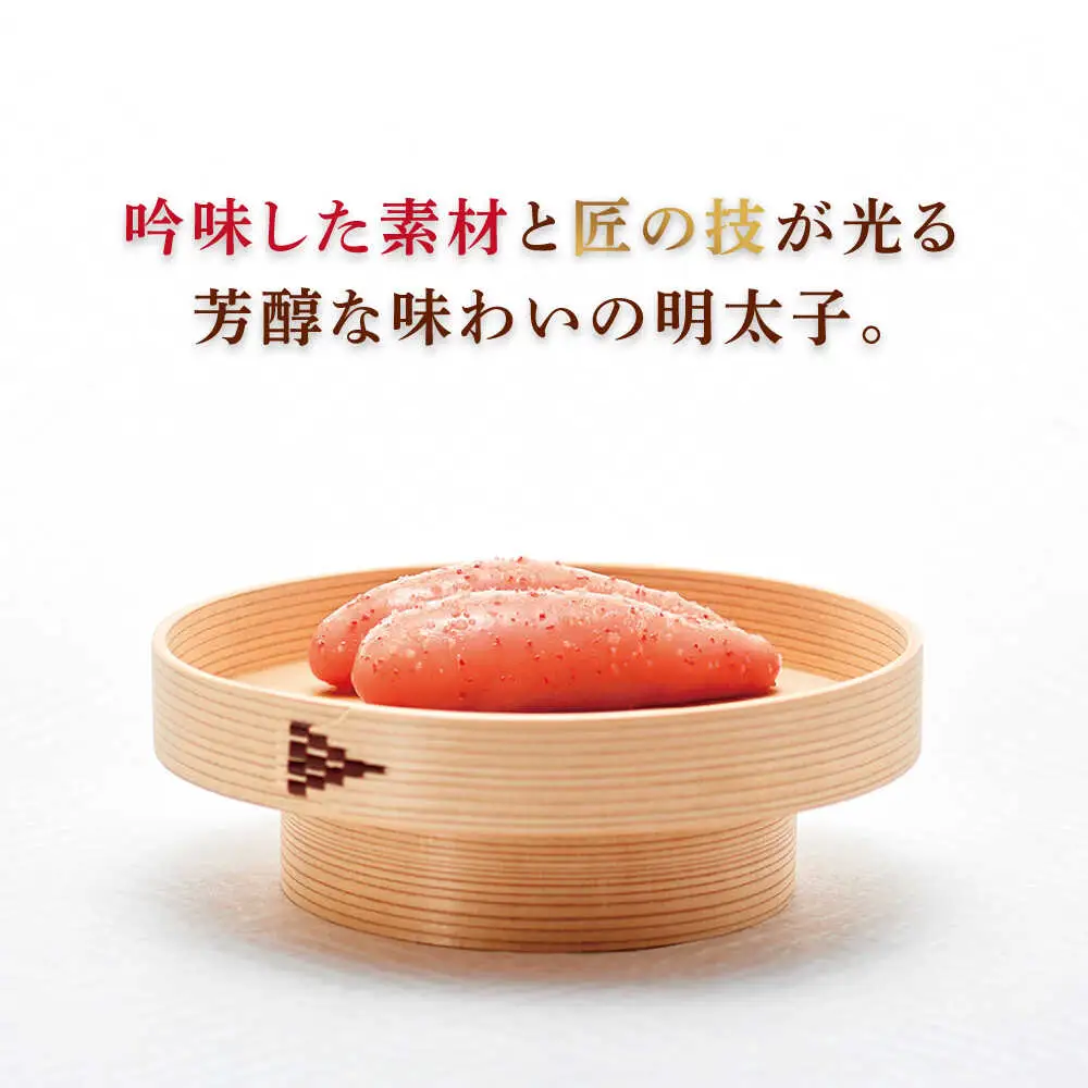 やまや 伝統 辛子明太子 200g 純米大吟醸仕込 [BGAH001]やまや