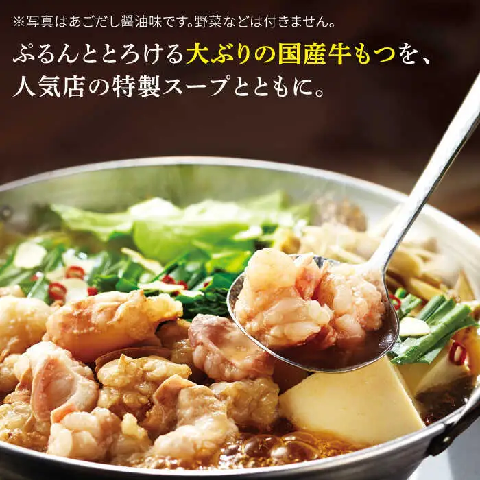 やまや 博多もつ鍋 あごだし醤油味 3-4人前[BGAH017]福岡 もつなべ やまや モツナベ
