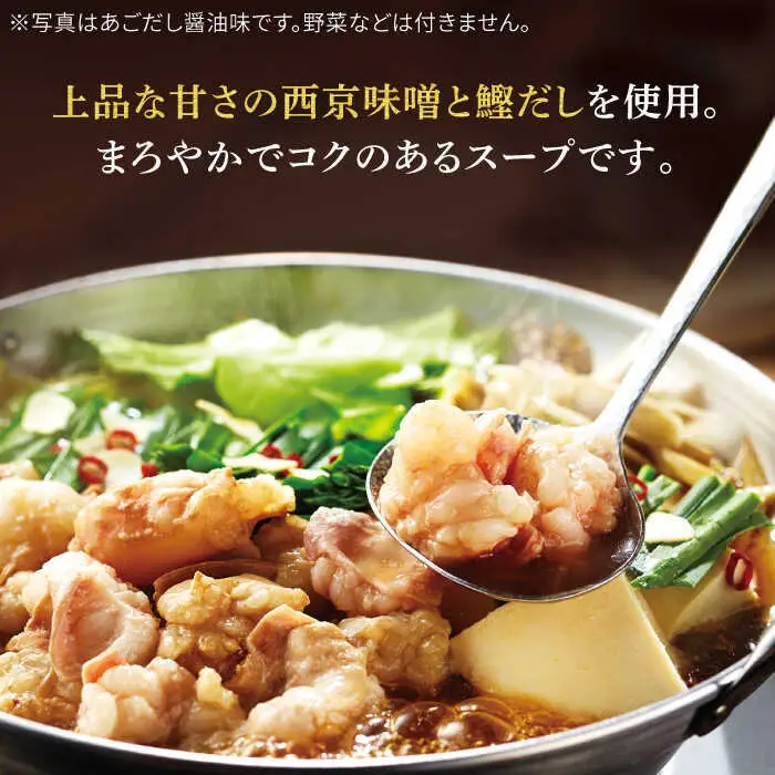 やまや 博多もつ鍋 こく味噌味 1-2人前[BGAH018]やまや
