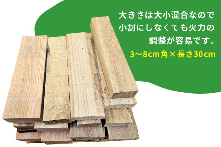 針葉樹角材薪 約15kg スギ薪 ヒノキ薪 木工端材 角材 焚付 焚き火 針葉樹 小割 薪ストーブ アウトドア キャンプ 薪 スギ ヒノキ 焚火 暖炉 雑貨 日用品 東白川村
