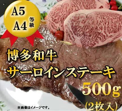 【A4~A5】博多和牛 サーロインステーキ用 2枚 [BGAP005] さーろいん