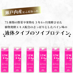 【IZM酵素ドリンク】《3か月定期便》IZM WATER PROTEIN  健康 便秘 お通じ ソイプロテイン 美容 ダイエット ファスティング 置き換え インナーケア イズム 199008