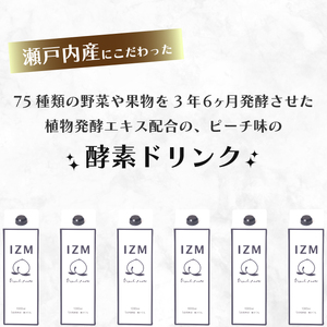 【IZM酵素ドリンク】IZM PEACH TASTE 健康 便秘 お通じ ピーチ 美容 ダイエット ファスティング 置き換え インナーケア イズム 199011