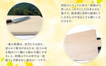いちょうの木のカッティングボード 1枚 縦約20cm×横約42.5cm×厚さ1.5cm 重さ約500g ／ カッティングボード まな板 キッチン用品 キッチン雑貨 台所用品 木製 料理 調理 雑貨 日用品
