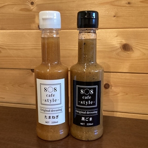 8〇8cafe オリジナル ドレッシング 2本セット 各220ml  玉ねぎドレッシング ごまドレッシング セット 詰め合わせ 広島 安芸高田市