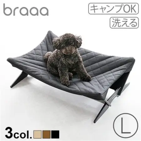braaa ブラー ペットハンモック Lサイズ タン_ ペット用品  _【1609346】
