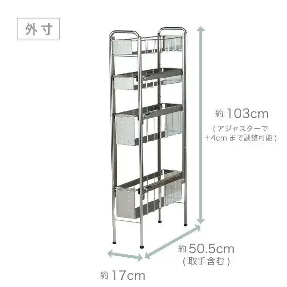ランドリーサイドラック 4段 幅17cm 収納 隙間収納 隙間 すき間収納 すき間 ランドリー収納 ランドリーラック 洗面所収納 洗面所 ステンレス スリム スライド 段差 燕三条 日本製 YLS-1244 [川口工器]【048S016】