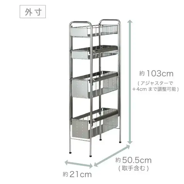 ランドリーサイドラック 4段 幅21cm 収納 隙間収納 隙間 すき間収納 すき間 ランドリー収納 ランドリーラック 洗面所収納 洗面所 ステンレス スリム スライド 段差 燕三条 日本製 YLS-1245 [川口工器]【051S007】