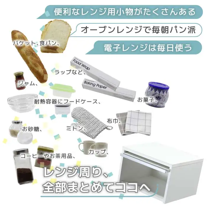 人工大理石天板 レンジ下収納キッチンラック ホワイト 木製 日本製 完成品 トースターラック ブレッドケース レンジ台 レンジ下 収納 キッチン ラック キッチンラック レンジ トースター 調味料 カウンター [川口工器]【034S025】