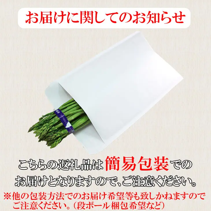 【先行予約】採れたて新鮮！アスパラガス（2kg）百島農園 生産者直送 野菜 B120-089