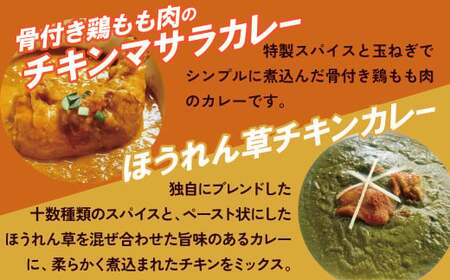 【レンジで簡単】本格スパイスカレー3種３袋セット 本格スパイスカレー 食べ比べ おやつ H177-015