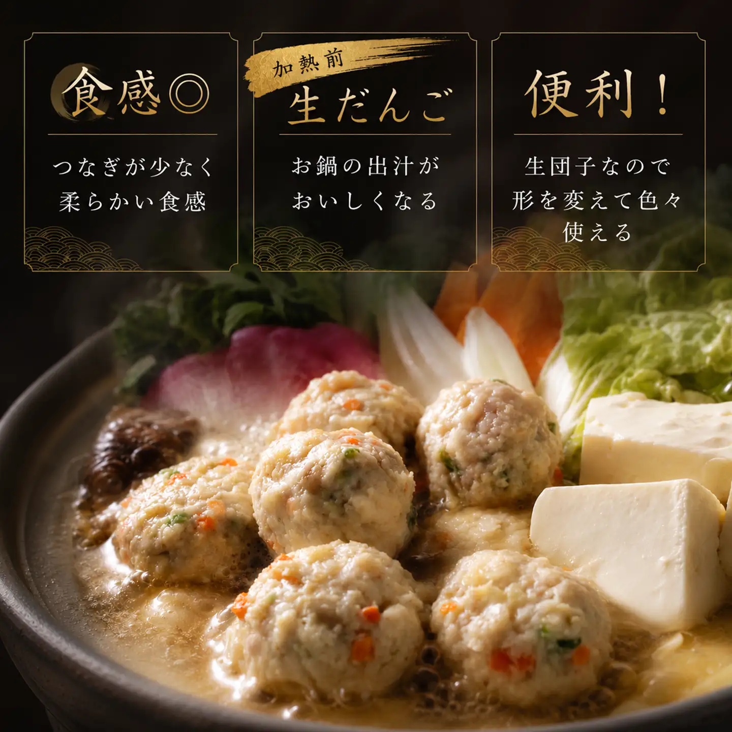 本かしわ鶏だんご 合計1.2kg（300g入り×4袋）　冷凍 生団子（加熱前） 鍋用