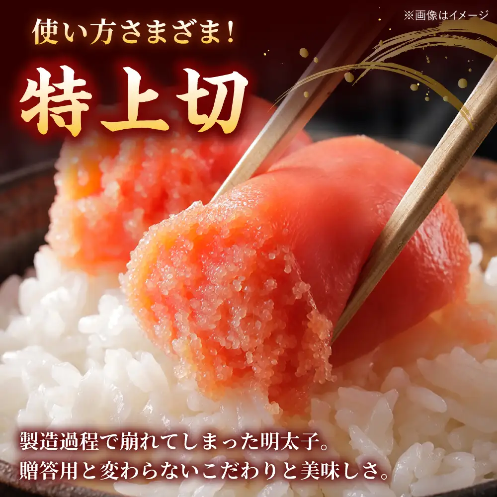 かねふく 特上 明太子400g×2  [ADAH034]かねふく