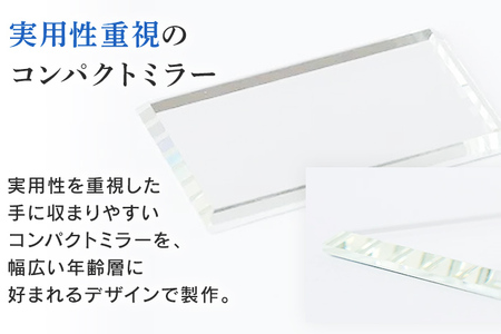 お試し コンパクトミラー シンプル クリア 高透明 ミニ 持ち運び フランス サンゴバン社製 九鏡 ミラー おしゃれ メール便（ポスト投函）