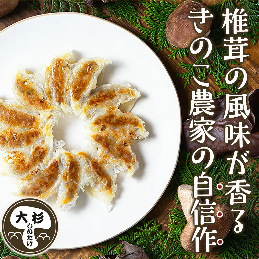 きのこ餃子72個&「くるみとん」豚しゃぶ用800g〔21-8701〕_ (都城市) 都城産 豚肉 小分け ぎょうざい しゃぶしゃぶ ロース バラ きのこ餃子
