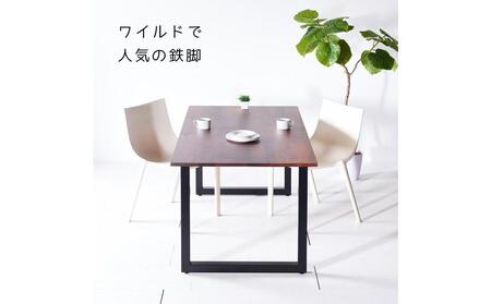 【クールな黒鉄脚のダイニングテーブル】 TEZUダイニングテーブル130 ウォールナット 無垢材 国産 大川家具