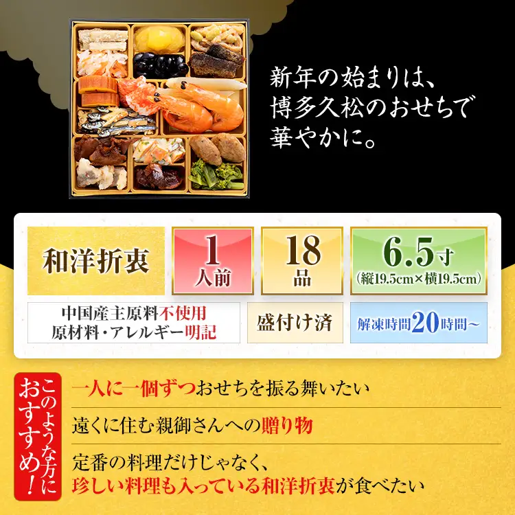 おせち 祇園 一段重 1人前 迎春おせち料理