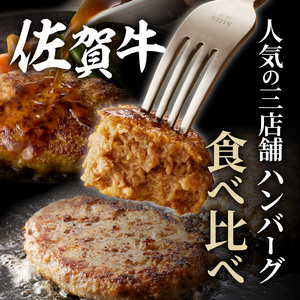 ハンバーグ3種詰合せ（ギフトセット）／ ハンバーグ 食べ比べ【B207】