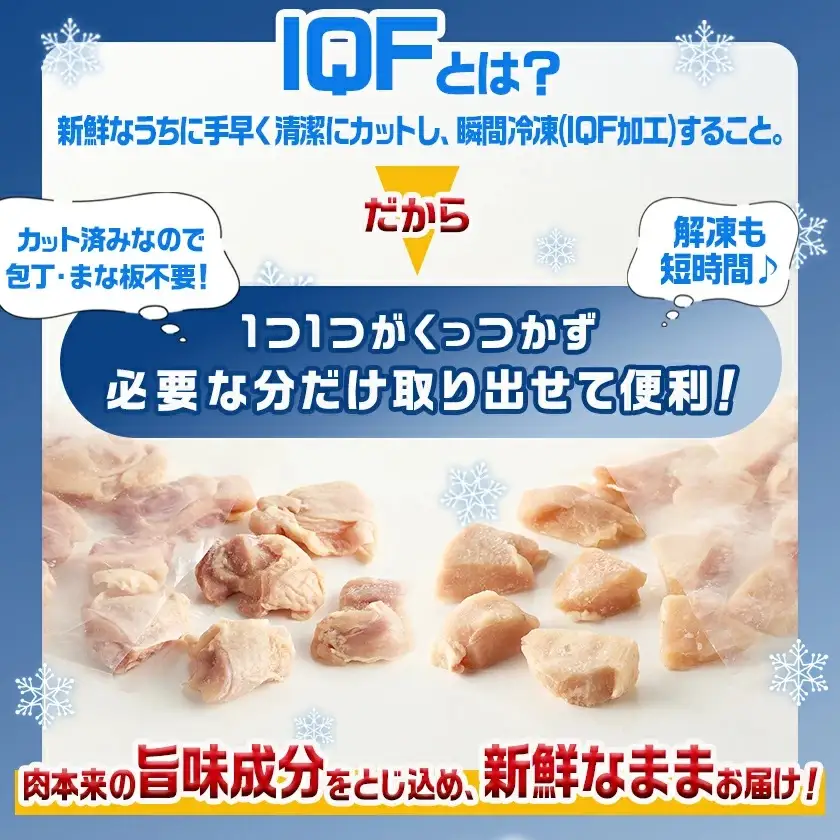 国産若鶏モモ肉&ムネ肉☆調理しやすいIQFカット済み!5.1kg〔MJ-3649〕_(都城市) 国産 若鶏 モモ肉 500g 3袋 ムネ肉 600g 6袋 小分け 冷凍