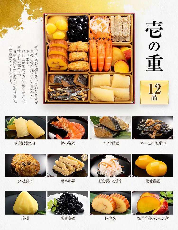 おせち 初赤重 6.5寸 2～3人前 迎春おせち料理