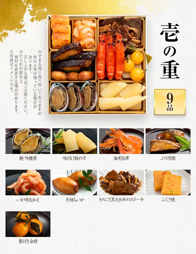 おせち 高砂 三段重 2～3人前 迎春おせち料理