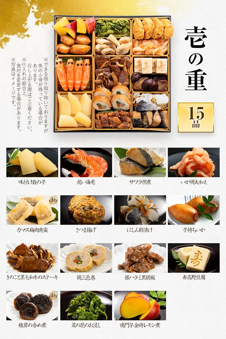 おせち 博多錦 三段重 4～5人前 迎春おせち料理