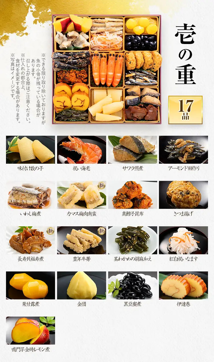 おせち 祝赤重 8寸 4～5人前 迎春おせち料理