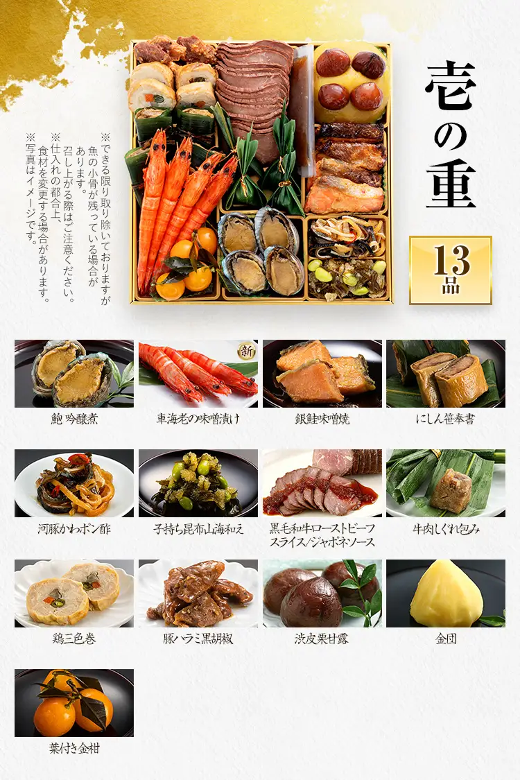 おせち 宝寿箱 三段重 5～6人前 迎春おせち料理