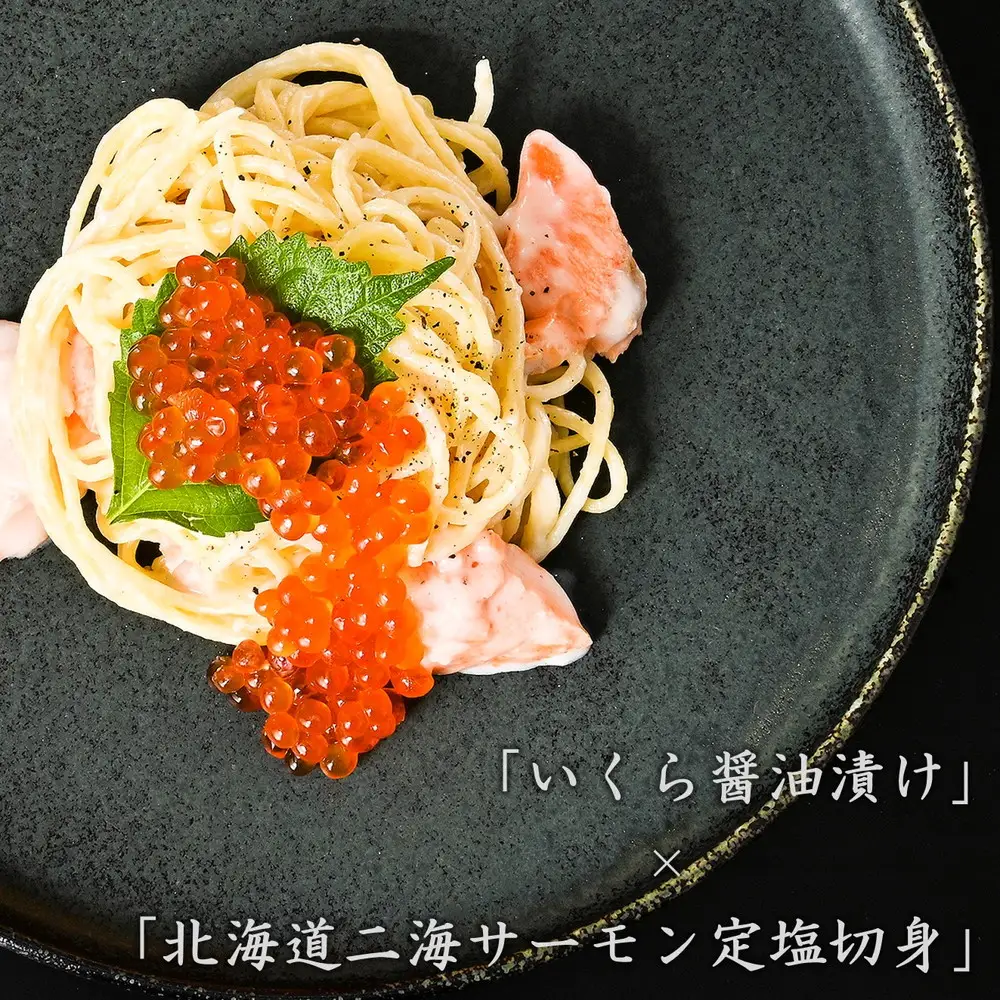 いくら醤油漬 200g×3P（合計600g） | 小分け 鱒 いくら 魚卵 海鮮 北海道