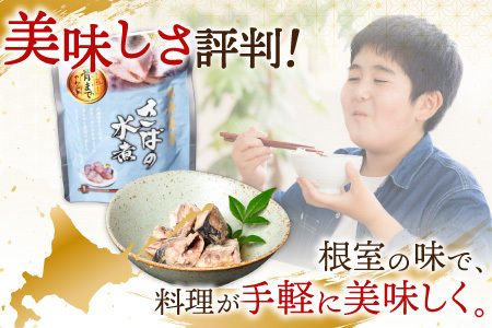 さば煮つけセット(旨煮5P・水煮5P・味噌煮6P) A-14267